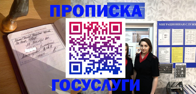 прописка для военкомата в Санкт-Петербурге