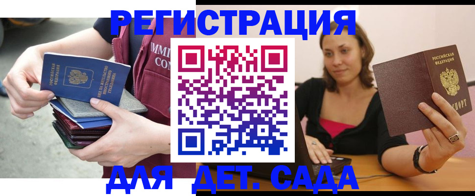 купить прописку в Санкт-Петербурге
